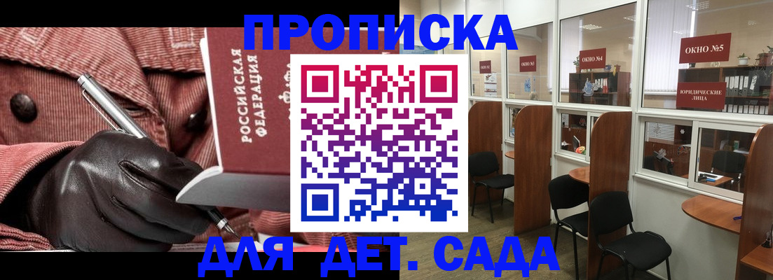 временная регистрация для всех в Медногорске