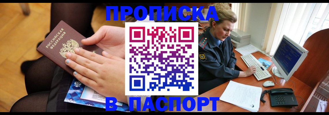 временная регистрация недорого в Медногорске