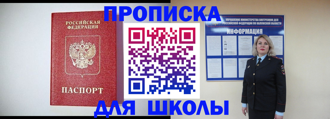 прописка от собственника в Медногорске
