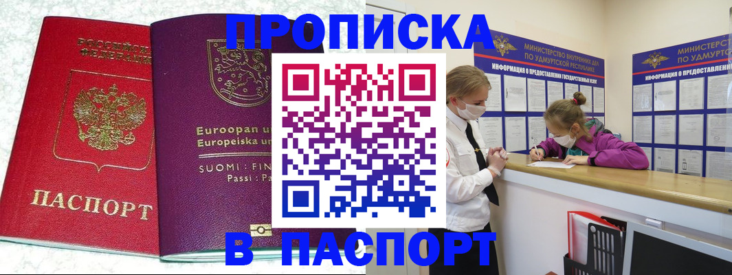 временная регистрация недорого в Медногорске