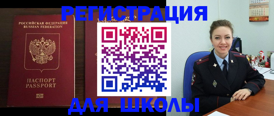 прописка для кредита в Медногорске