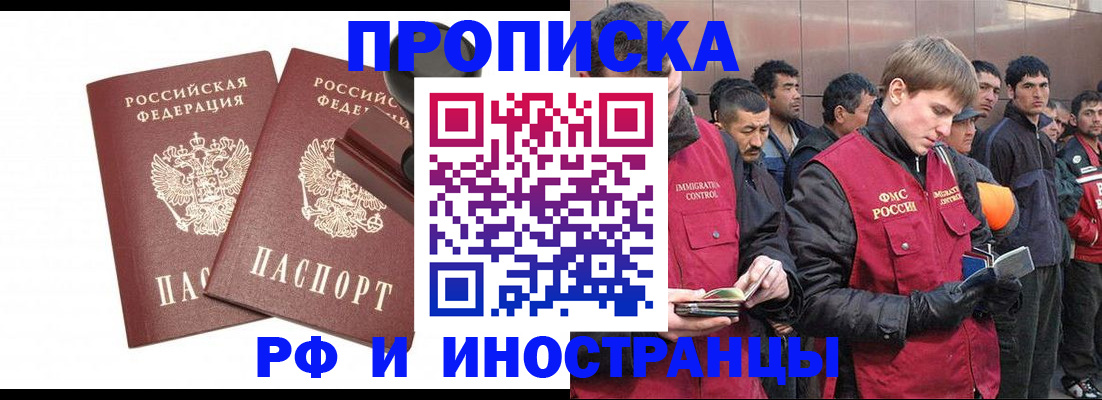 временная регистрация собственник в Медногорске