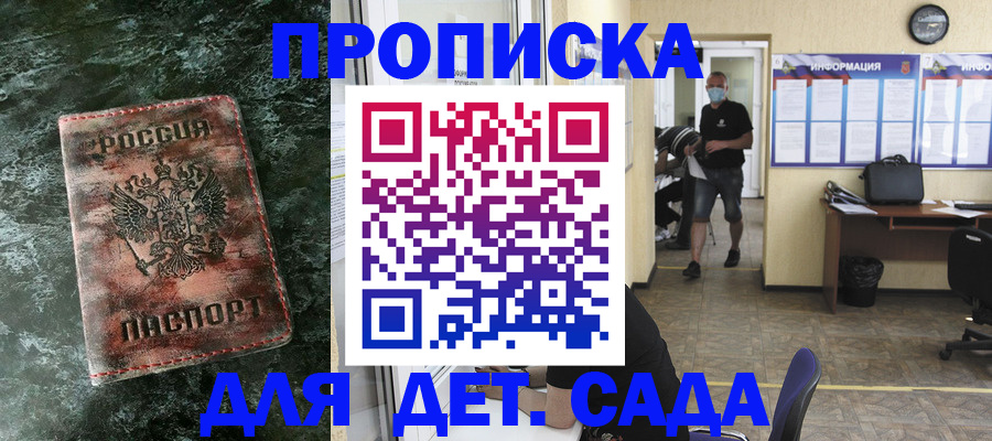 временная регистрация законно в Медногорске